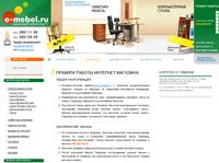 ��������-������� e-mebel.ru | ������������ �����, ������������ ������ ��� ���� � ������ ��� �����. ������� ������.